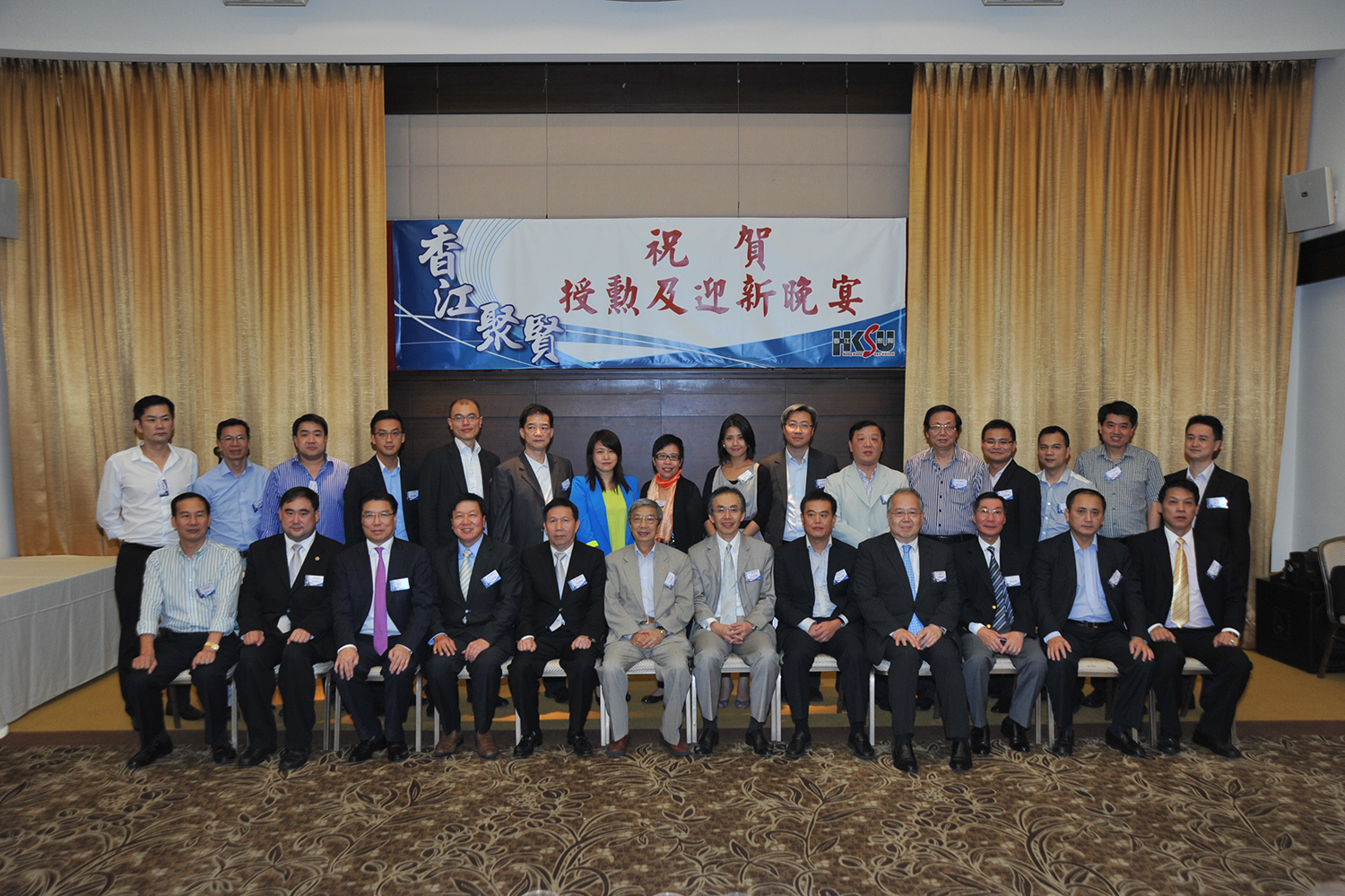 2013年祝賀授勳及迎新晚宴